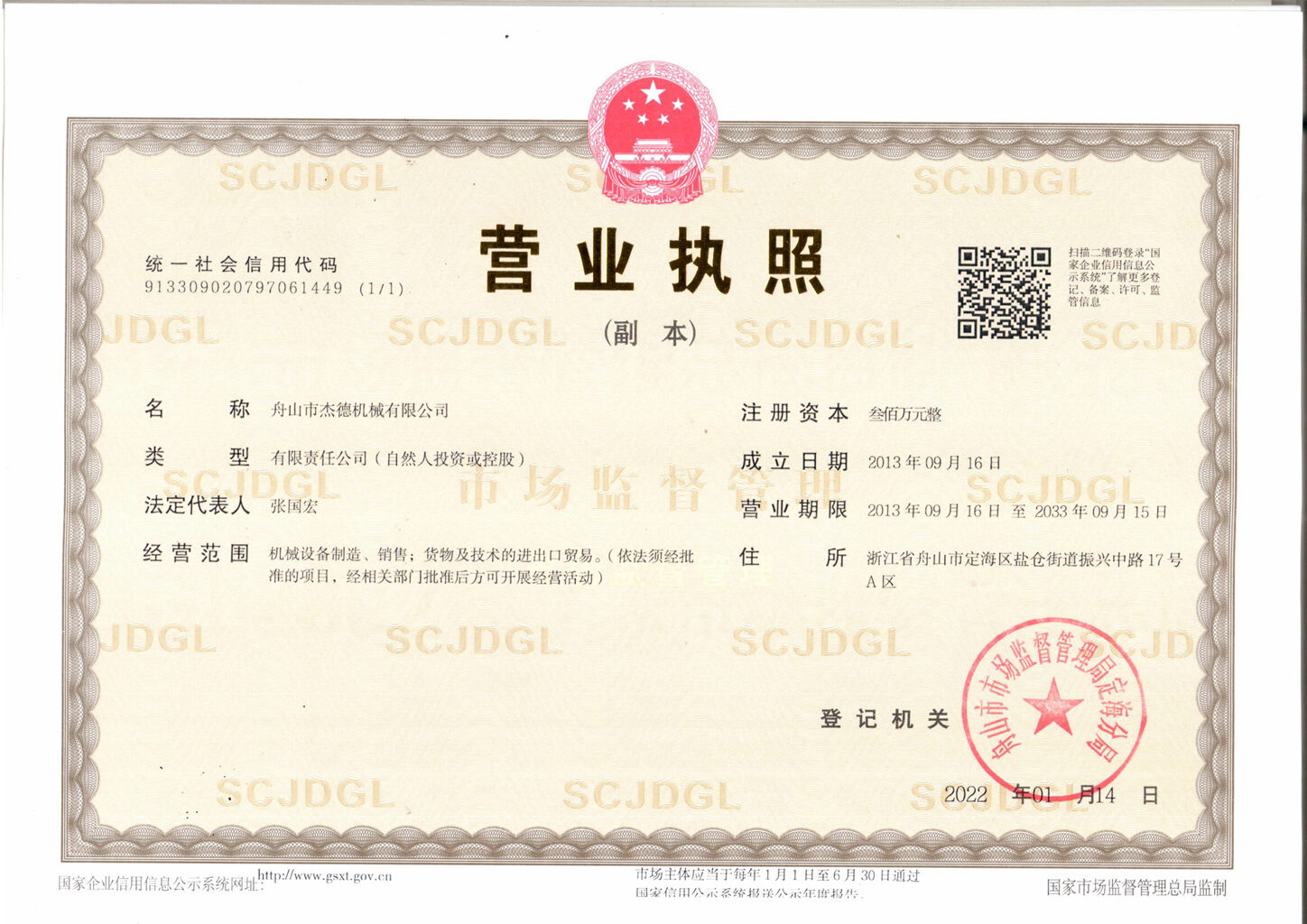 Certificates -  - 2
